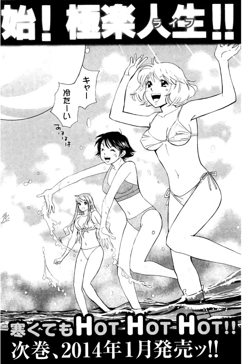 image-komik-hachi-ichi-chapter-43-18/29