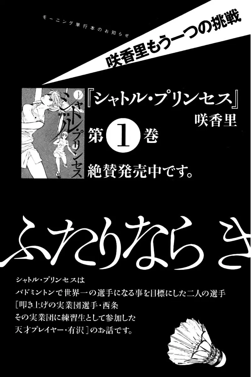 image-komik-hachi-ichi-chapter-43-21/29