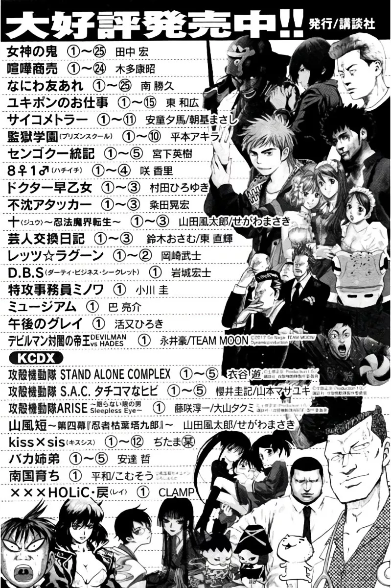 image-komik-hachi-ichi-chapter-43-24/29