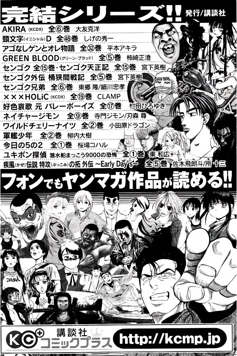 image-komik-hachi-ichi-chapter-43-26/29