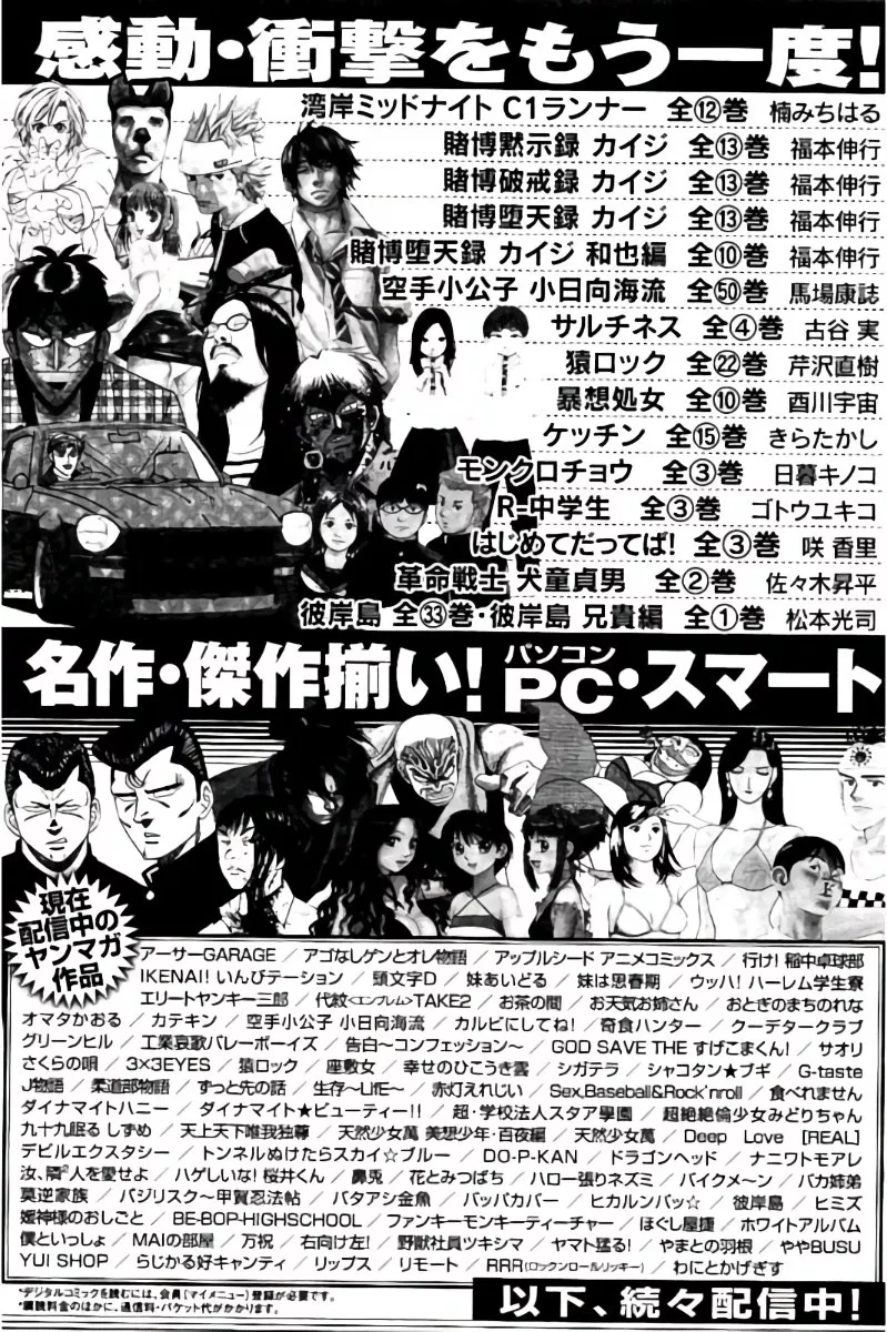 image-komik-hachi-ichi-chapter-43-27/29