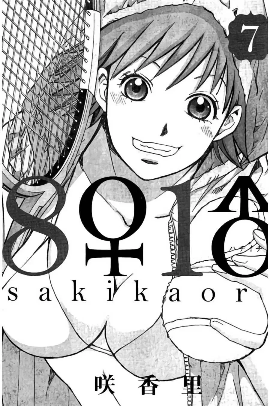 image-komik-hachi-ichi-chapter-66-2/22