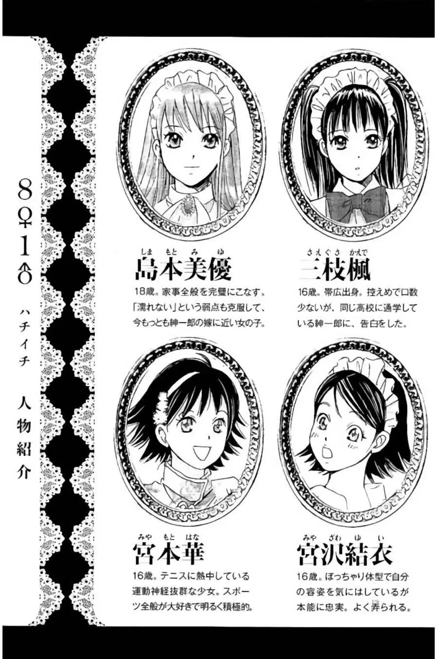 image-komik-hachi-ichi-chapter-66-4/22