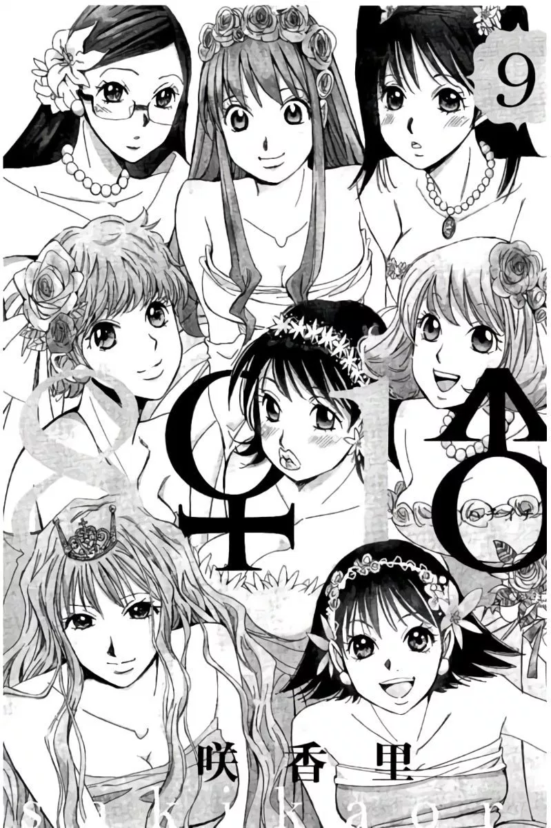 image-komik-hachi-ichi-chapter-90-2/22