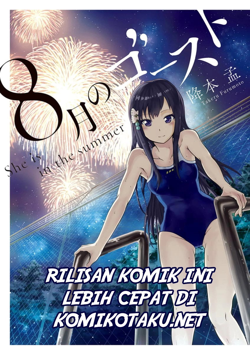 image-komik-hachigatsu-no-ghost-chapter-0-0/30