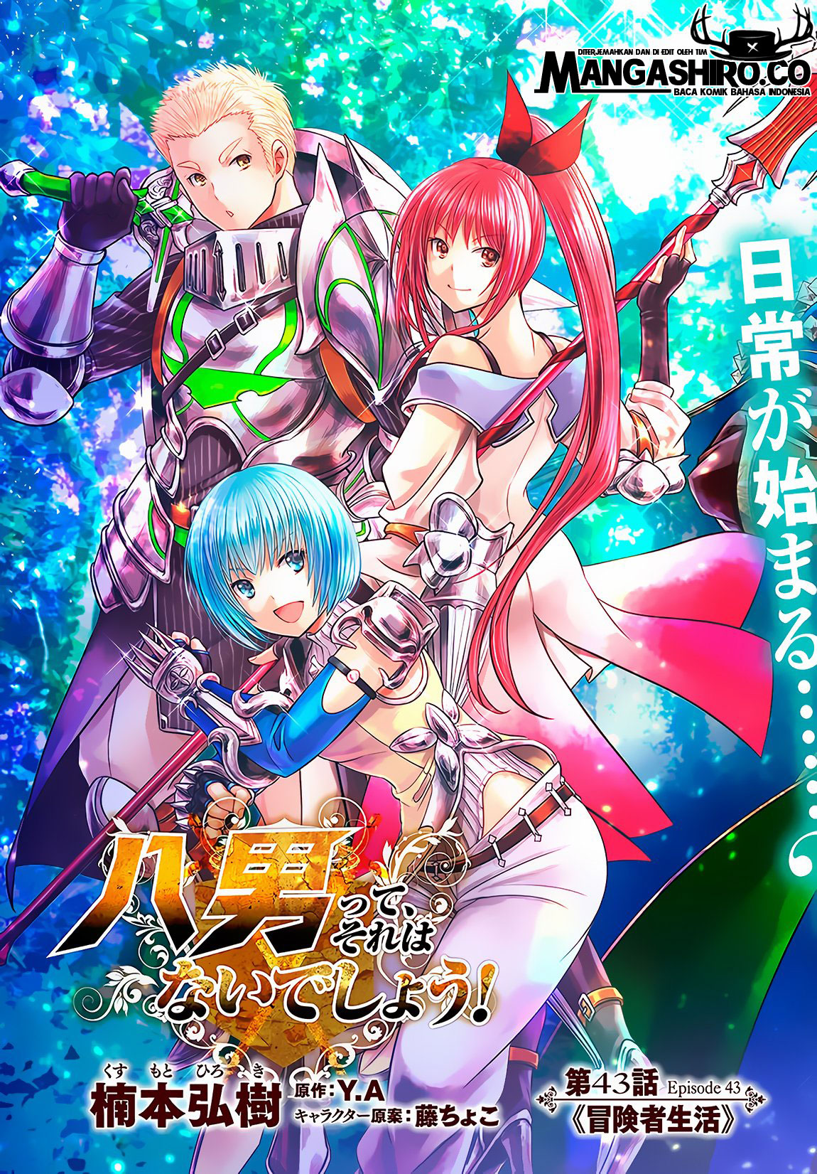 image-komik-hachinan-tte-sore-wa-nai-deshou-chapter-43-4/19