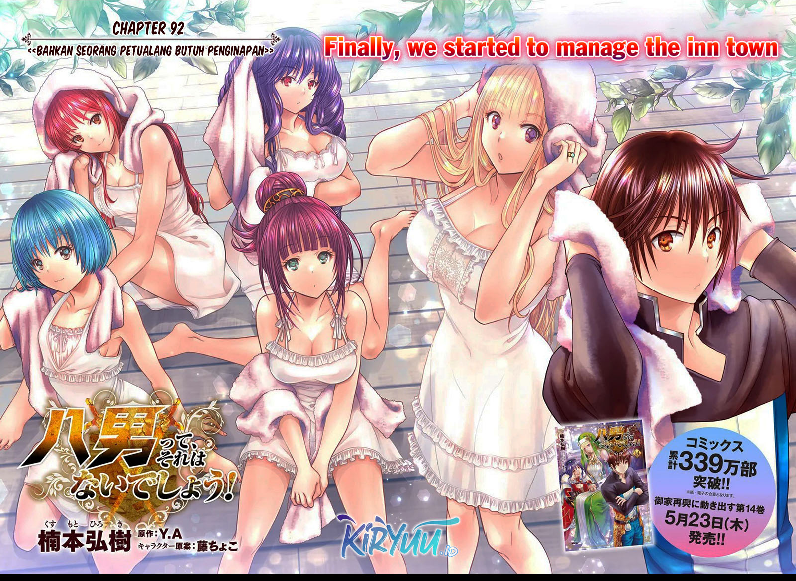 image-komik-hachinan-tte-sore-wa-nai-deshou-chapter-92-1/15