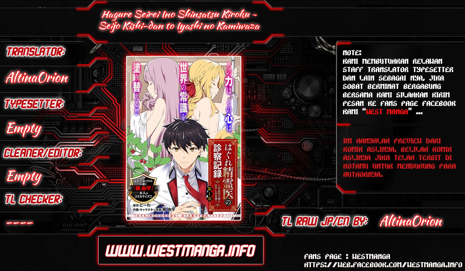 image-komik-hagure-seirei-ino-shinsatsu-kiroku-seijo-kishi-dan-to-iyashi-no-kamiwaza-chapter-1-1/31