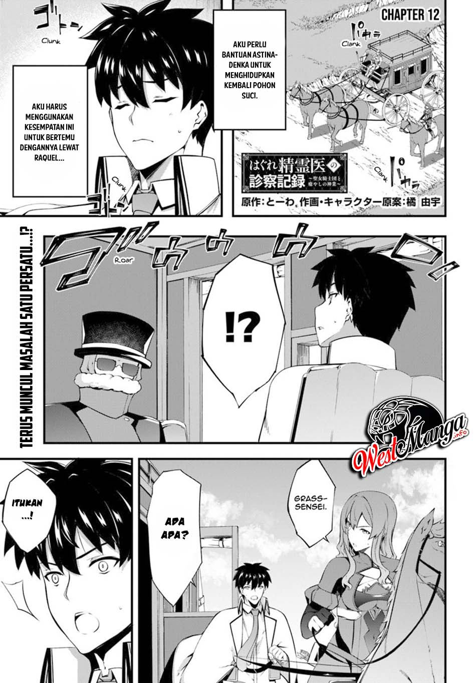 image-komik-hagure-seirei-ino-shinsatsu-kiroku-seijo-kishi-dan-to-iyashi-no-kamiwaza-chapter-12-2/30