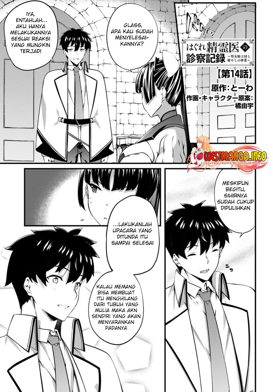 image-komik-hagure-seirei-ino-shinsatsu-kiroku-seijo-kishi-dan-to-iyashi-no-kamiwaza-chapter-14-3/26