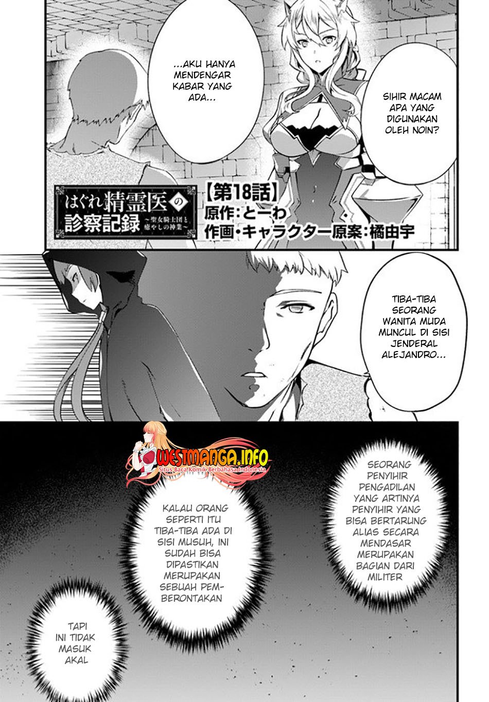 image-komik-hagure-seirei-ino-shinsatsu-kiroku-seijo-kishi-dan-to-iyashi-no-kamiwaza-chapter-18-3/34