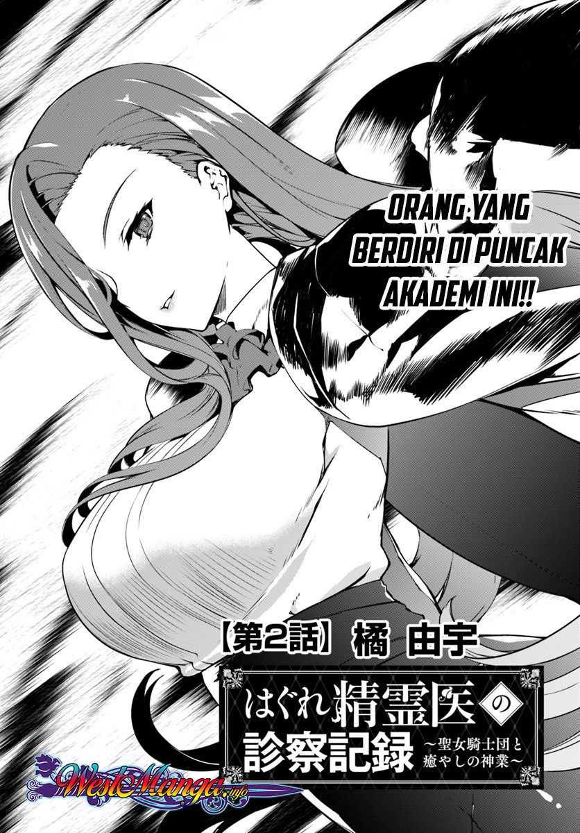 image-komik-hagure-seirei-ino-shinsatsu-kiroku-seijo-kishi-dan-to-iyashi-no-kamiwaza-chapter-2-0/32