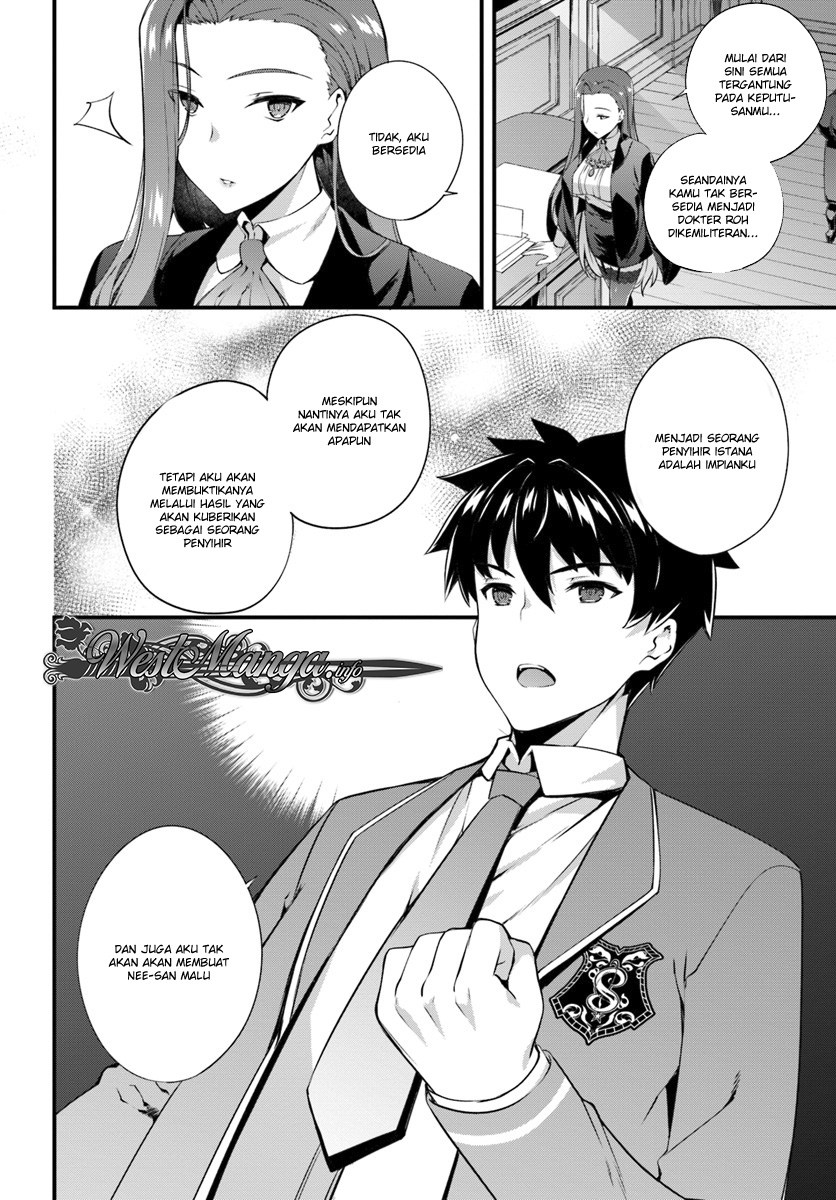 image-komik-hagure-seirei-ino-shinsatsu-kiroku-seijo-kishi-dan-to-iyashi-no-kamiwaza-chapter-2-17/32