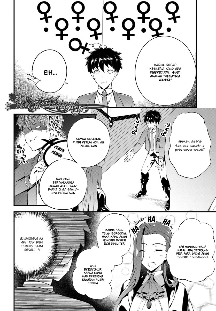 image-komik-hagure-seirei-ino-shinsatsu-kiroku-seijo-kishi-dan-to-iyashi-no-kamiwaza-chapter-2-19/32