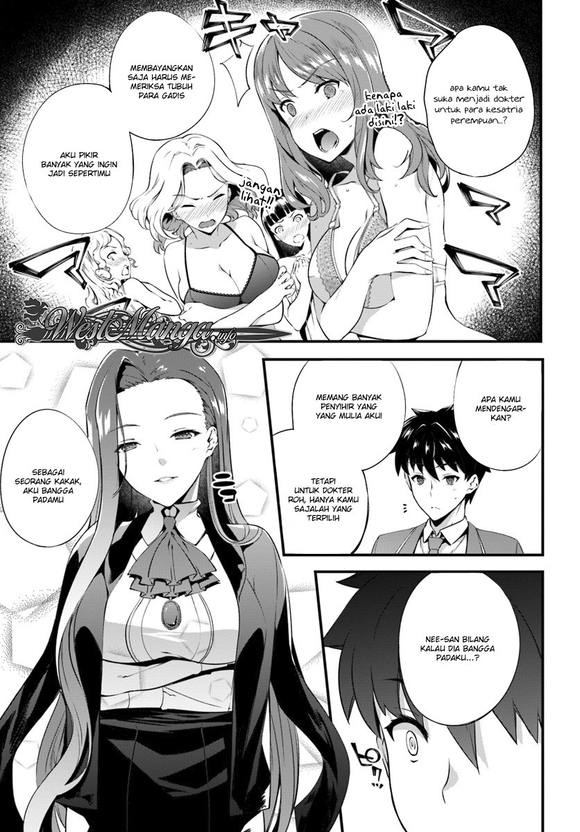 image-komik-hagure-seirei-ino-shinsatsu-kiroku-seijo-kishi-dan-to-iyashi-no-kamiwaza-chapter-2-22/32