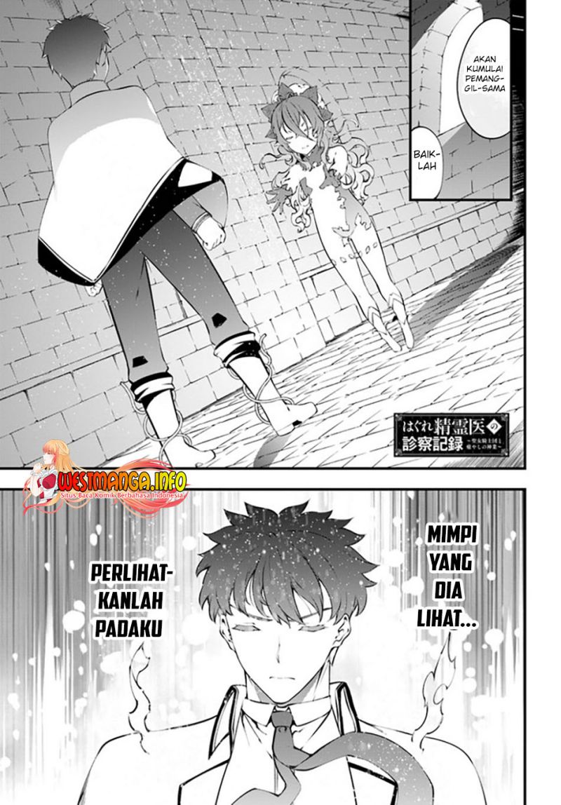 image-komik-hagure-seirei-ino-shinsatsu-kiroku-seijo-kishi-dan-to-iyashi-no-kamiwaza-chapter-29-1/22