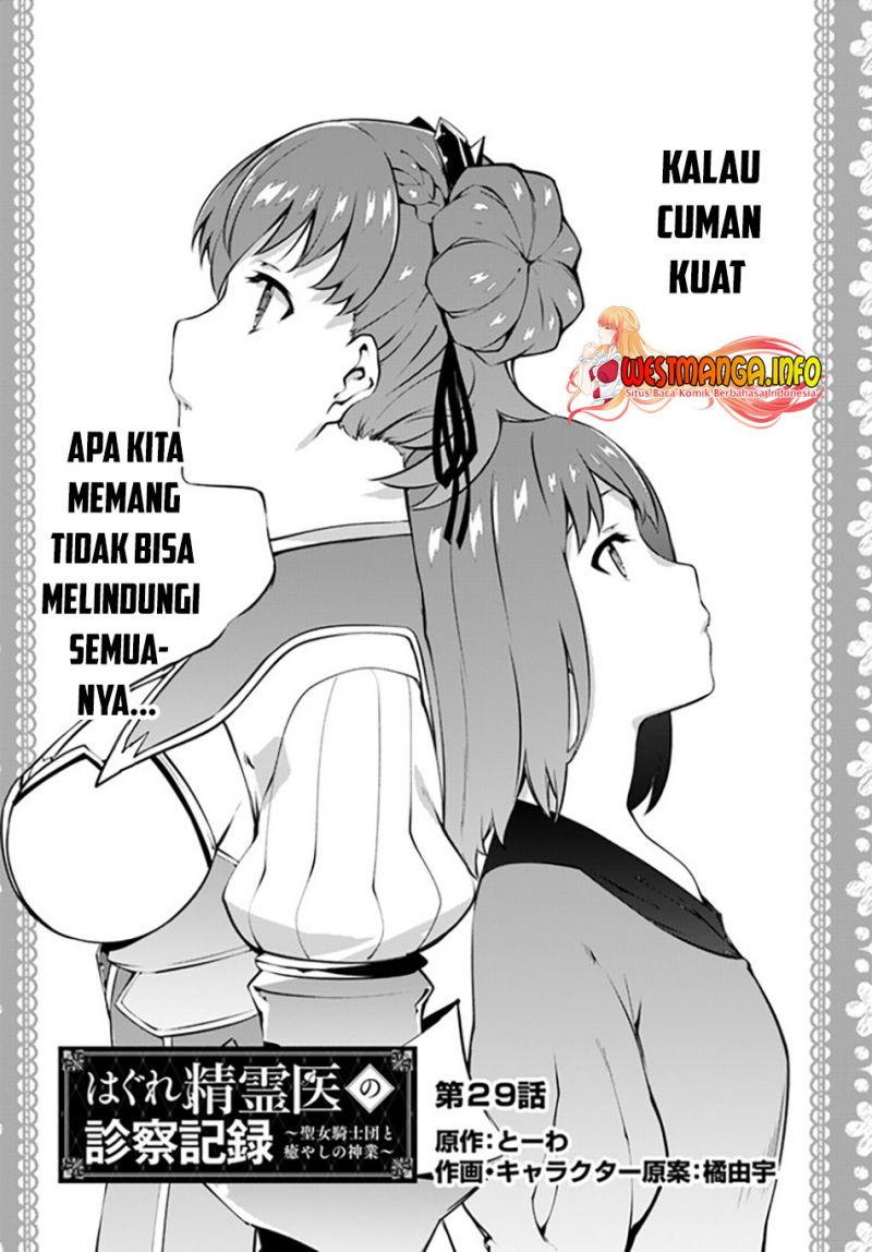 image-komik-hagure-seirei-ino-shinsatsu-kiroku-seijo-kishi-dan-to-iyashi-no-kamiwaza-chapter-29-2/22