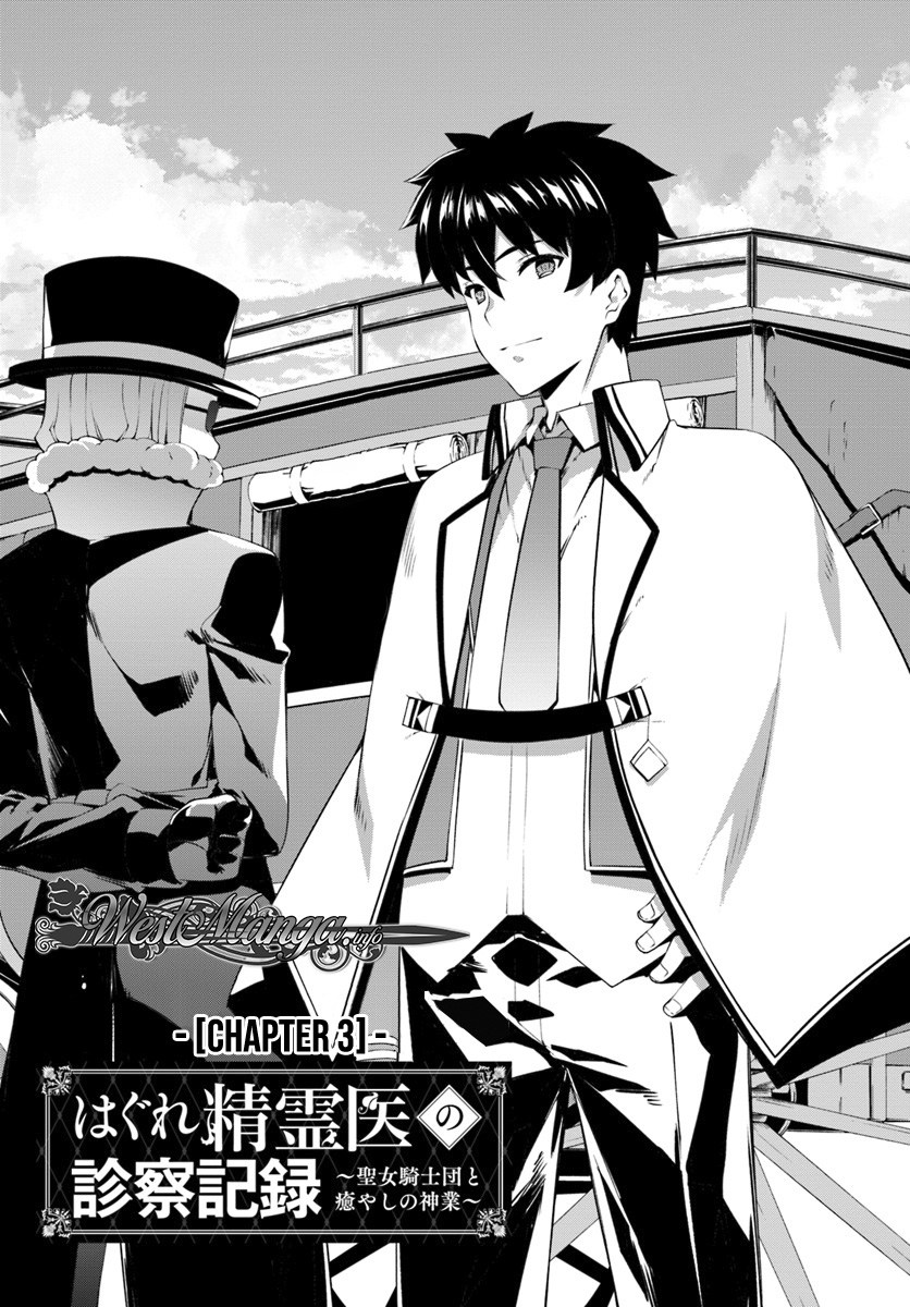 image-komik-hagure-seirei-ino-shinsatsu-kiroku-seijo-kishi-dan-to-iyashi-no-kamiwaza-chapter-3-2/28