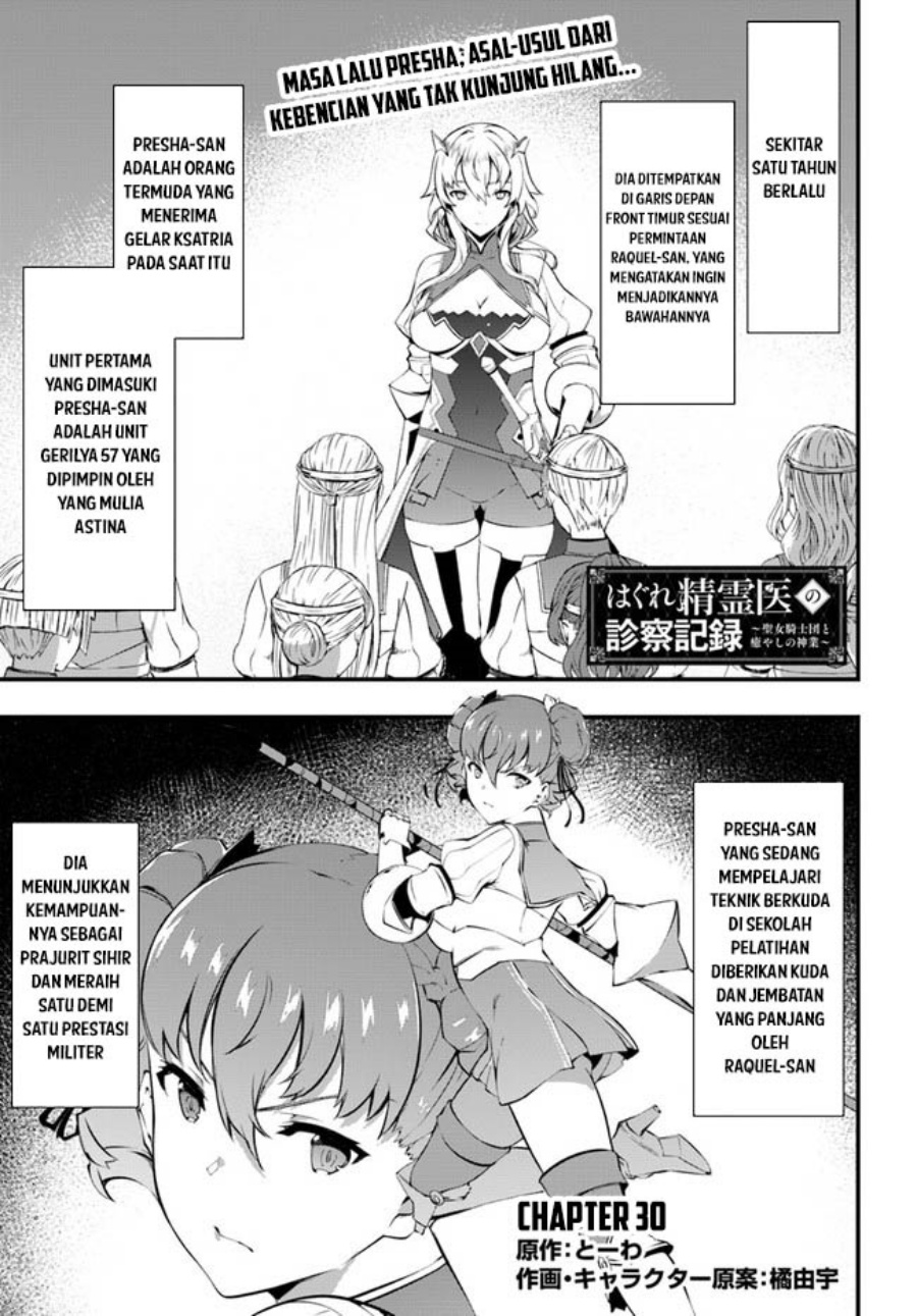 image-komik-hagure-seirei-ino-shinsatsu-kiroku-seijo-kishi-dan-to-iyashi-no-kamiwaza-chapter-30-0/29