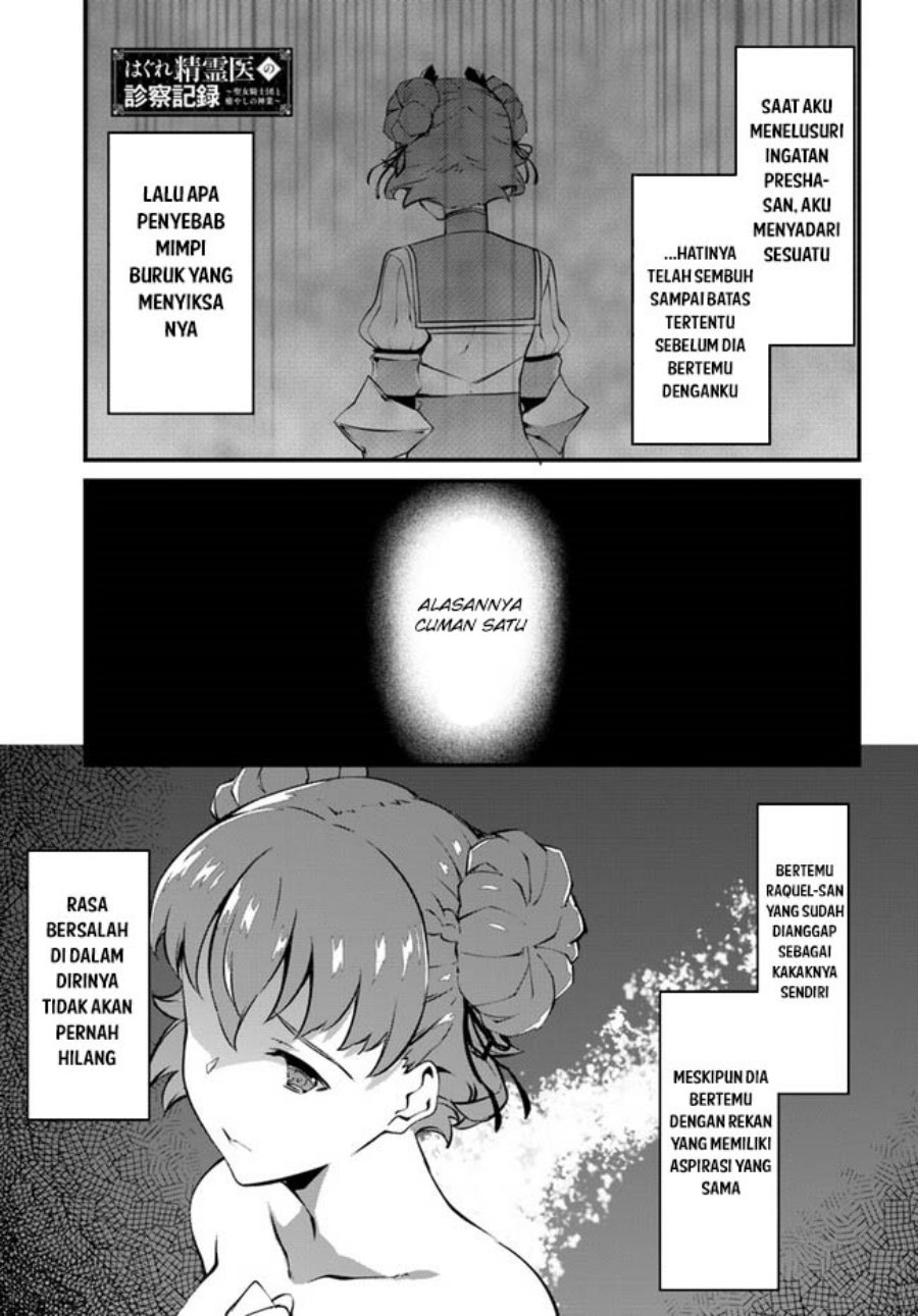 image-komik-hagure-seirei-ino-shinsatsu-kiroku-seijo-kishi-dan-to-iyashi-no-kamiwaza-chapter-31-0/17