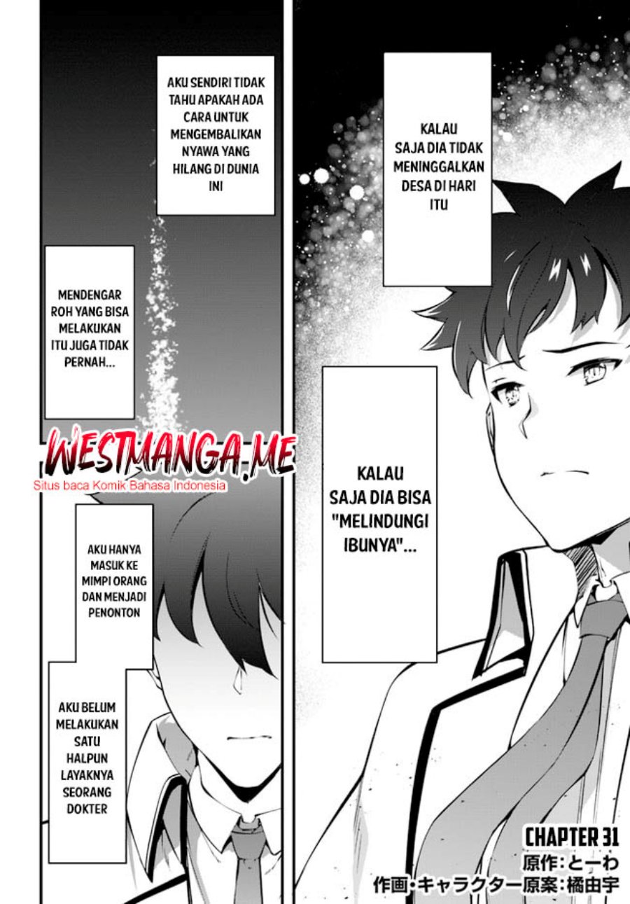 image-komik-hagure-seirei-ino-shinsatsu-kiroku-seijo-kishi-dan-to-iyashi-no-kamiwaza-chapter-31-1/17