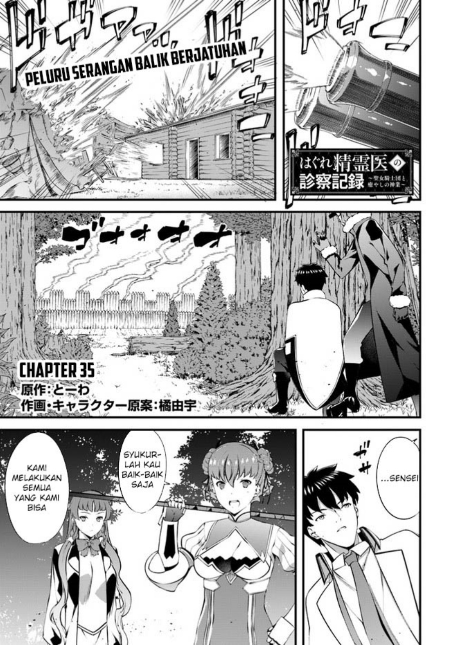 image-komik-hagure-seirei-ino-shinsatsu-kiroku-seijo-kishi-dan-to-iyashi-no-kamiwaza-chapter-35-0/25