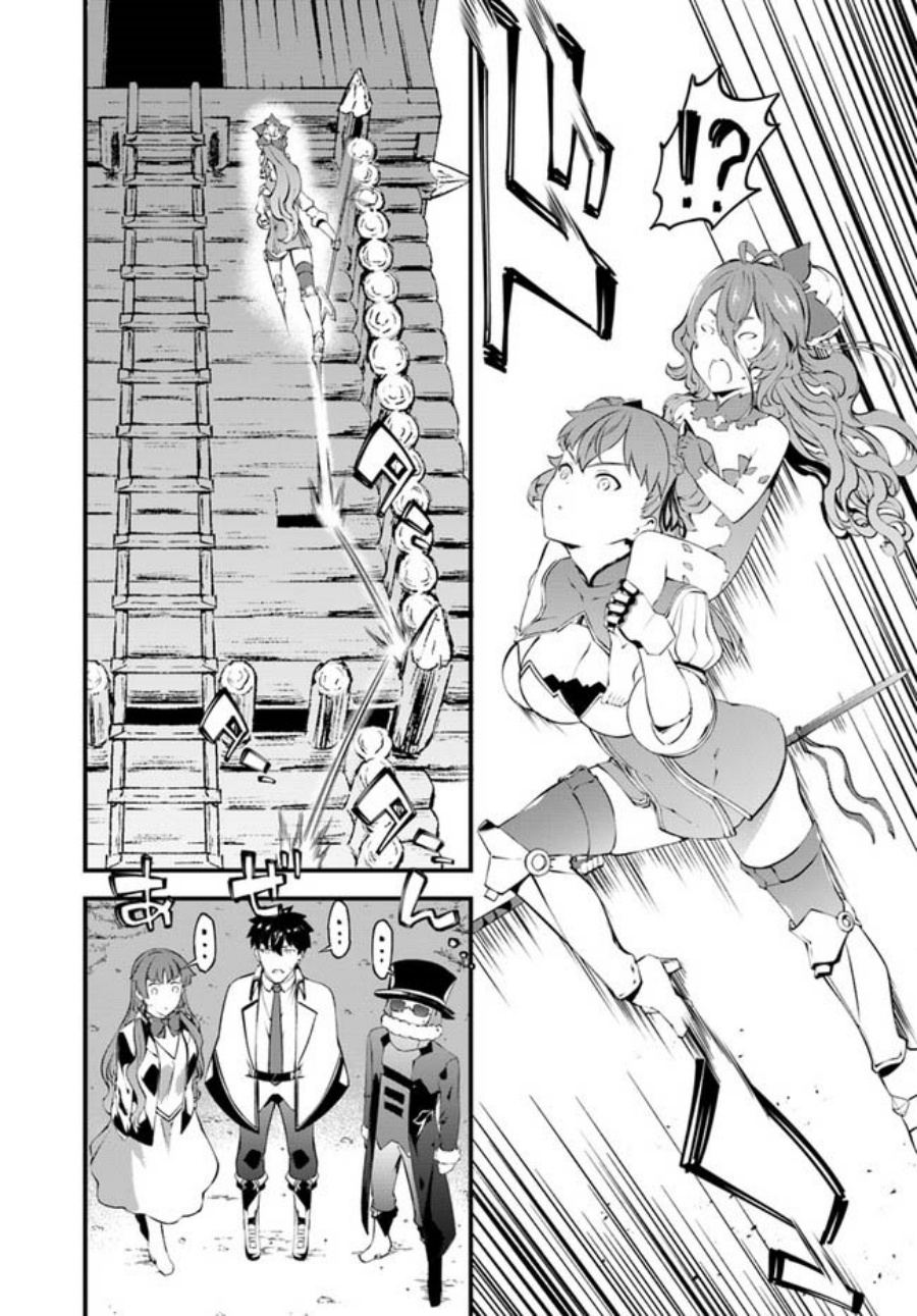 image-komik-hagure-seirei-ino-shinsatsu-kiroku-seijo-kishi-dan-to-iyashi-no-kamiwaza-chapter-35-17/25