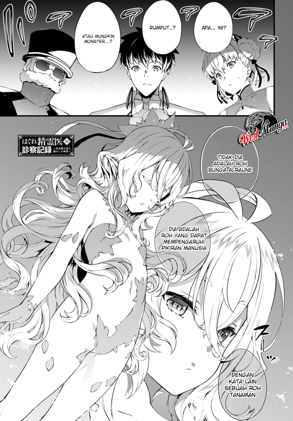 image-komik-hagure-seirei-ino-shinsatsu-kiroku-seijo-kishi-dan-to-iyashi-no-kamiwaza-chapter-5-1/31