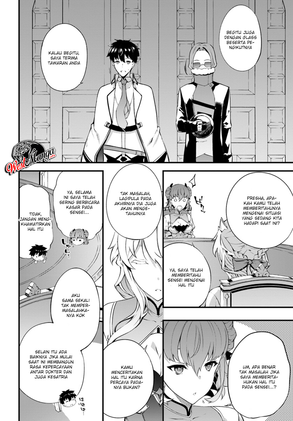 image-komik-hagure-seirei-ino-shinsatsu-kiroku-seijo-kishi-dan-to-iyashi-no-kamiwaza-chapter-5-22/31