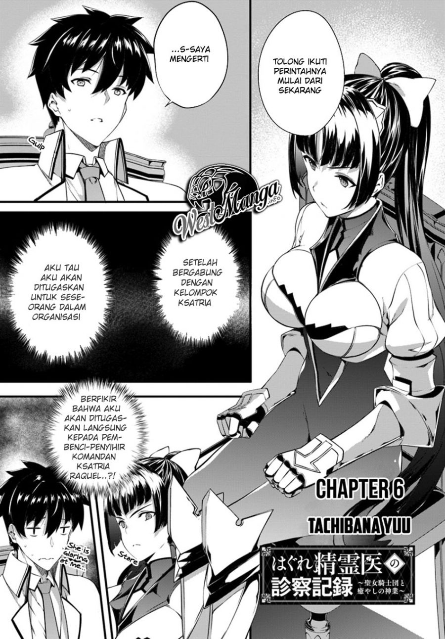 image-komik-hagure-seirei-ino-shinsatsu-kiroku-seijo-kishi-dan-to-iyashi-no-kamiwaza-chapter-6-1/31