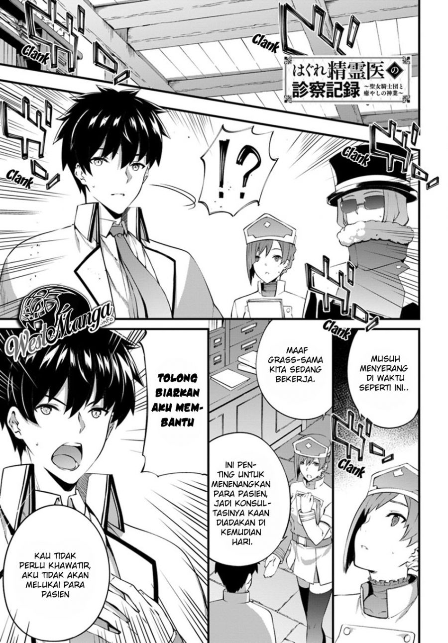 image-komik-hagure-seirei-ino-shinsatsu-kiroku-seijo-kishi-dan-to-iyashi-no-kamiwaza-chapter-7-1/33