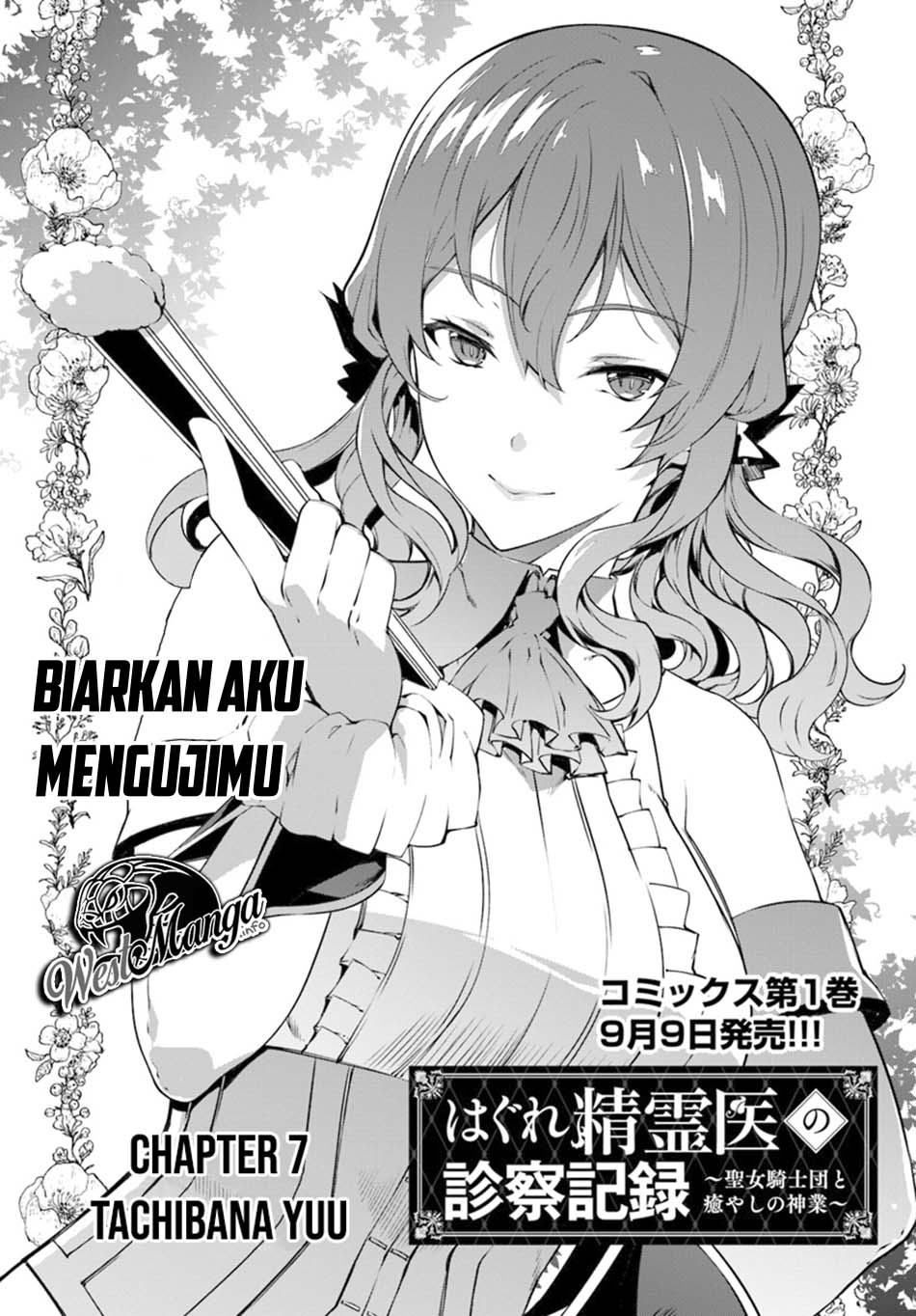 image-komik-hagure-seirei-ino-shinsatsu-kiroku-seijo-kishi-dan-to-iyashi-no-kamiwaza-chapter-7-3/33