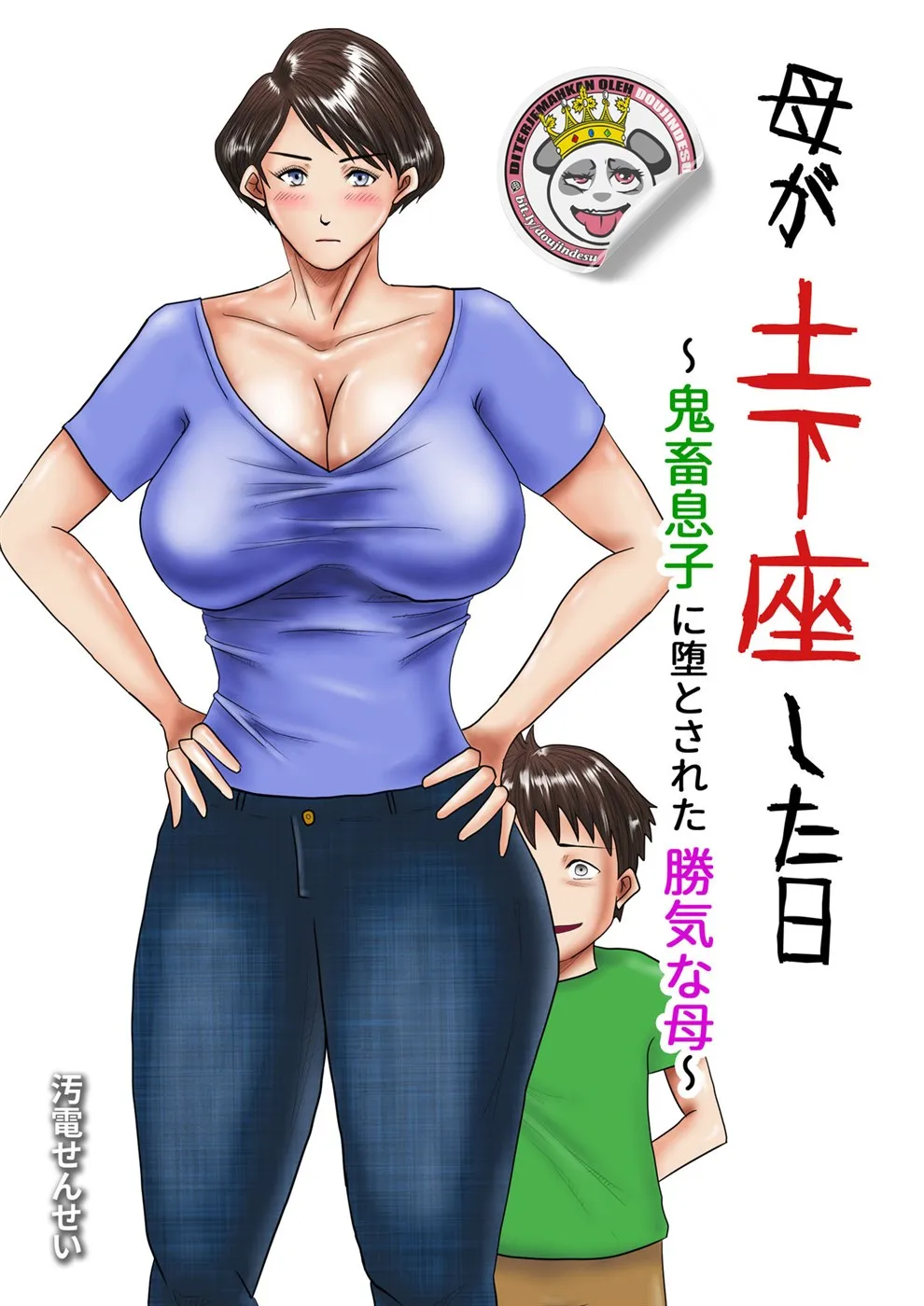 image-komik-haha-ga-dogeza-shita-hi-chapter-01-0/68