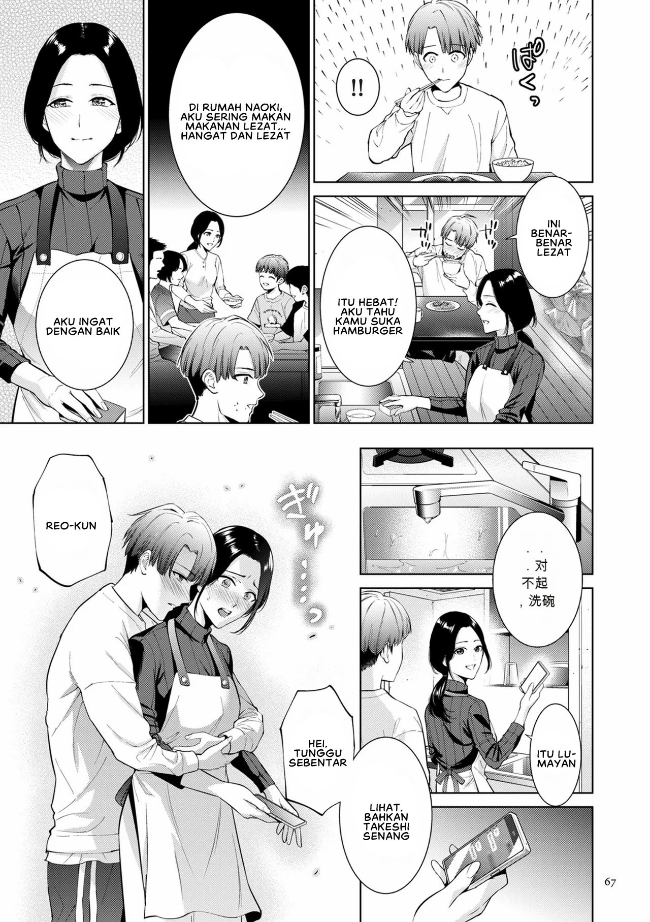 image-komik-haha-no-utsuriga-mothers-chapter-3-2/30