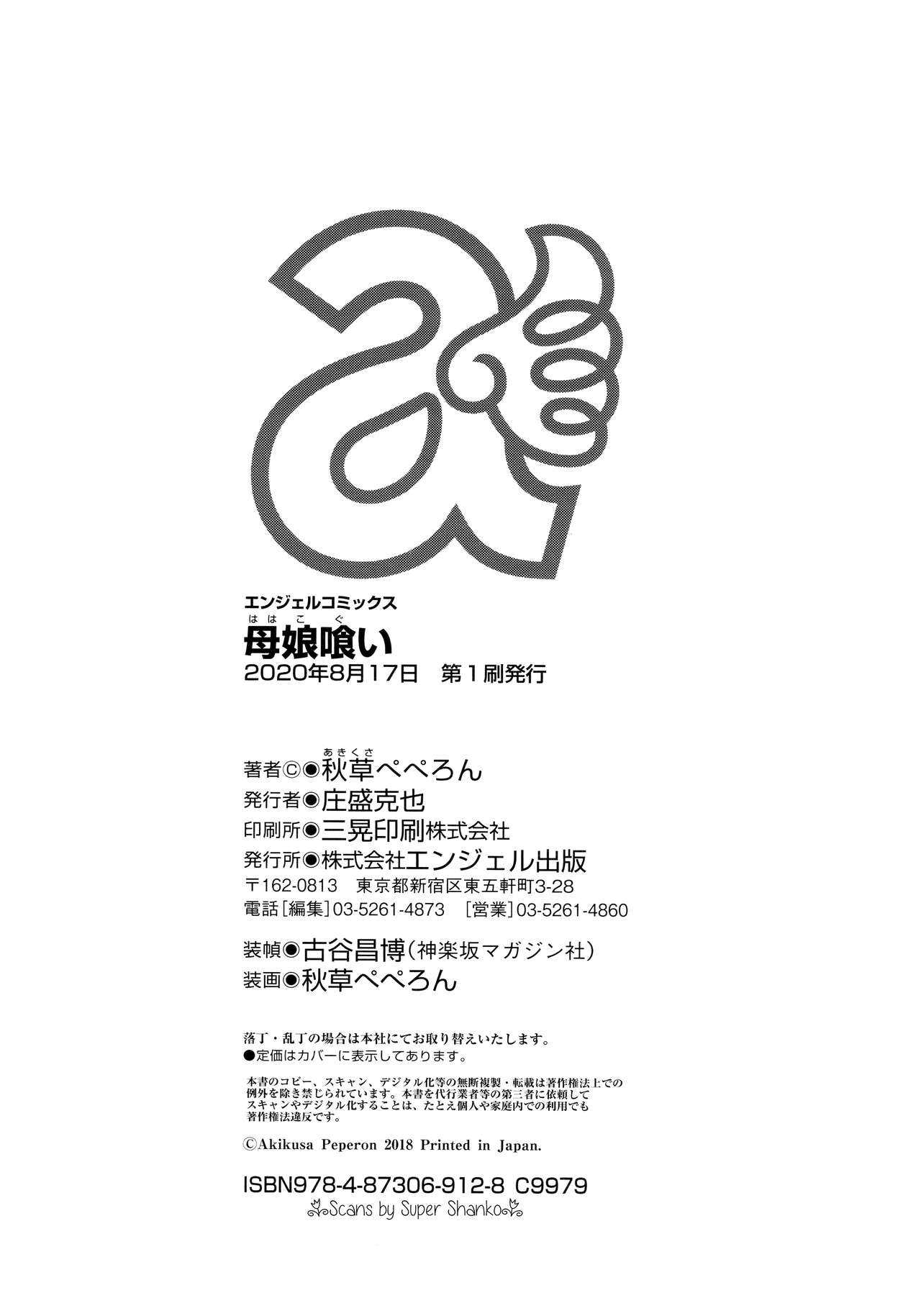 image-komik-hahakogui-chapter-10-11/26