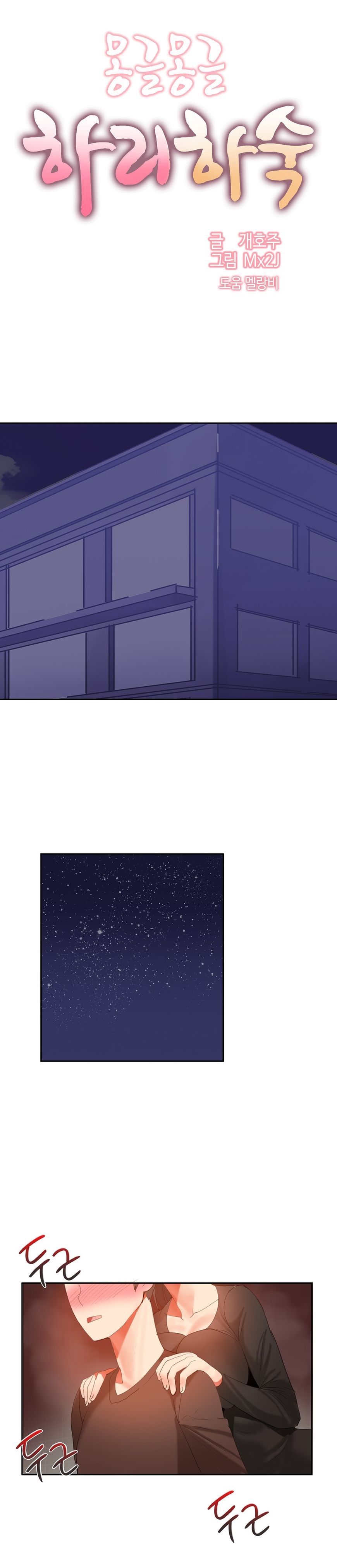 image-komik-hahris-lumpy-boardhouse-chapter-29-0/18