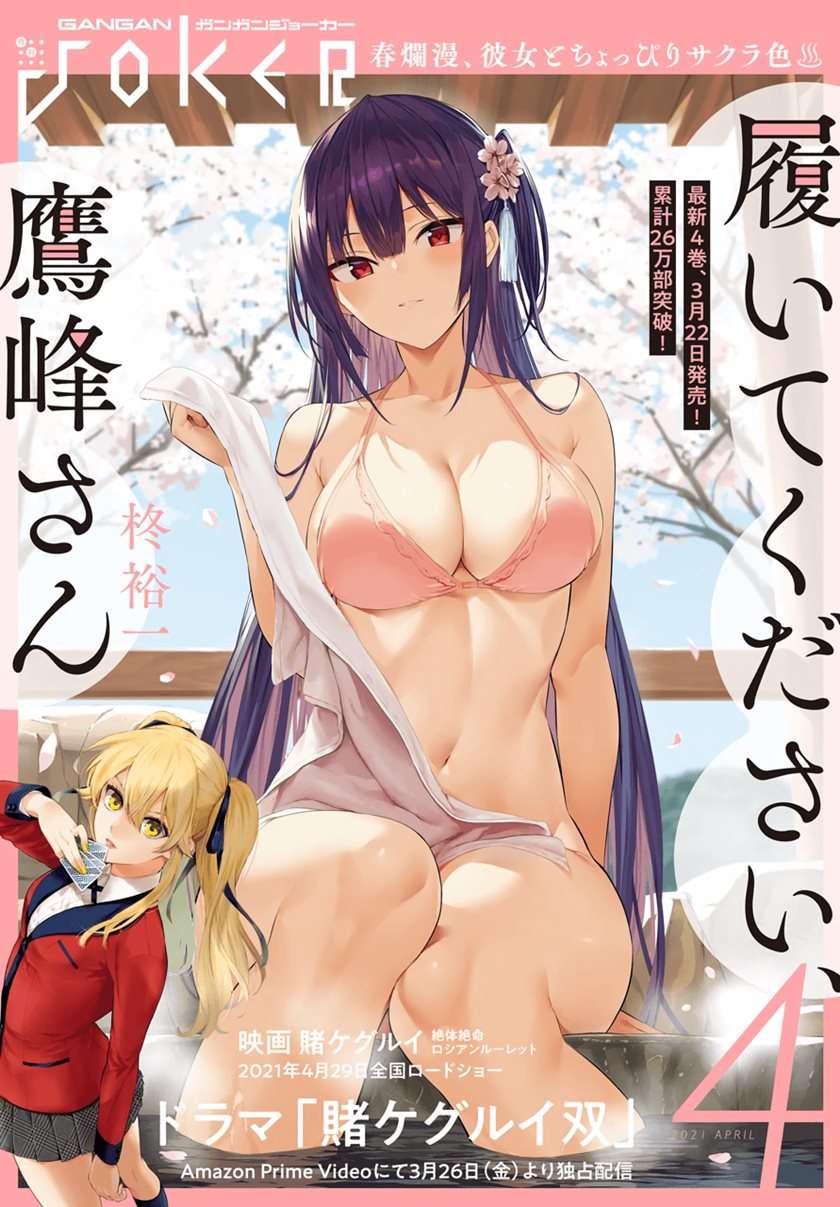 image-komik-haite-kudasai-takamine-san-chapter-27-1/29