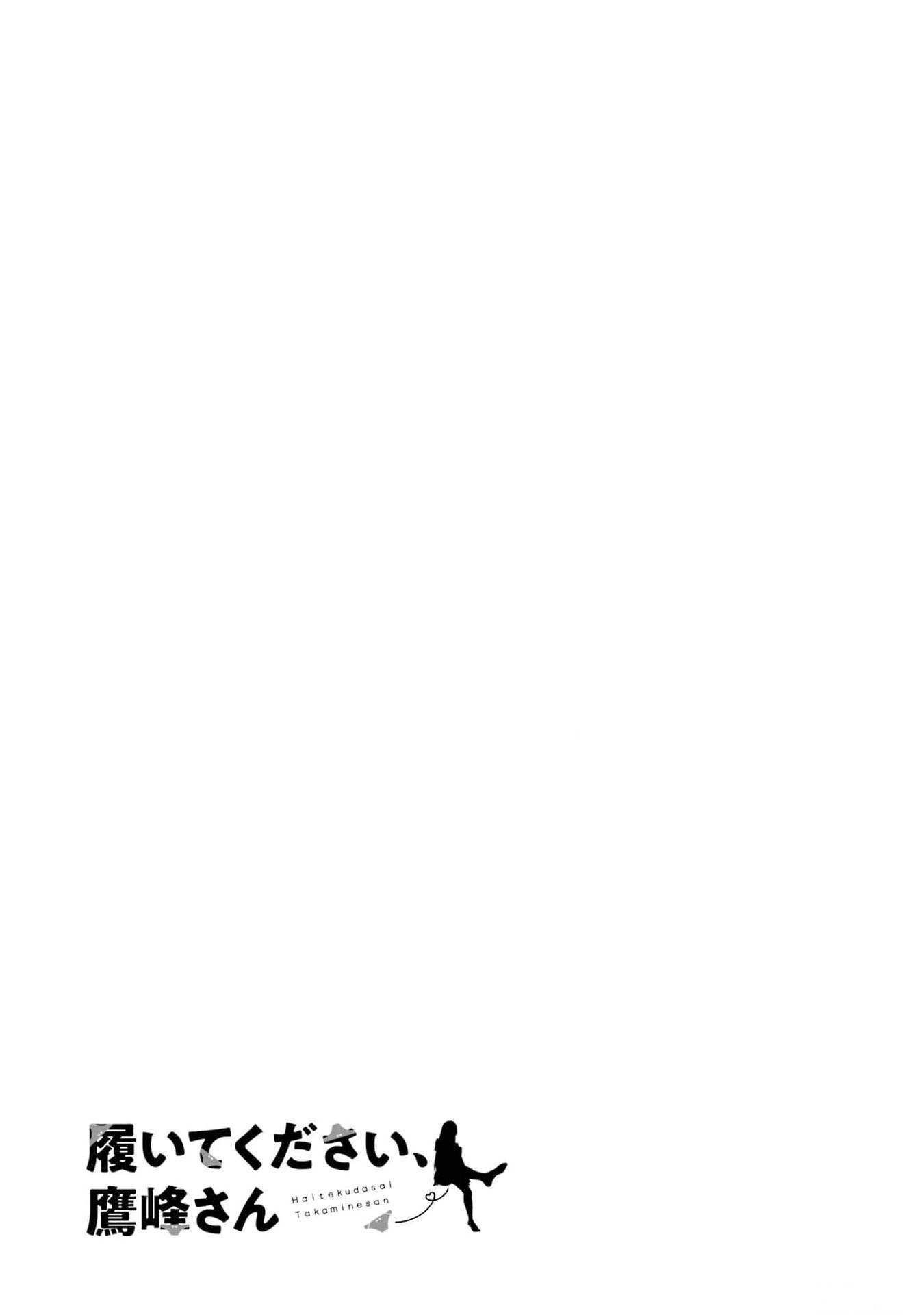 image-komik-haite-kudasai-takamine-san-chapter-48-26/30