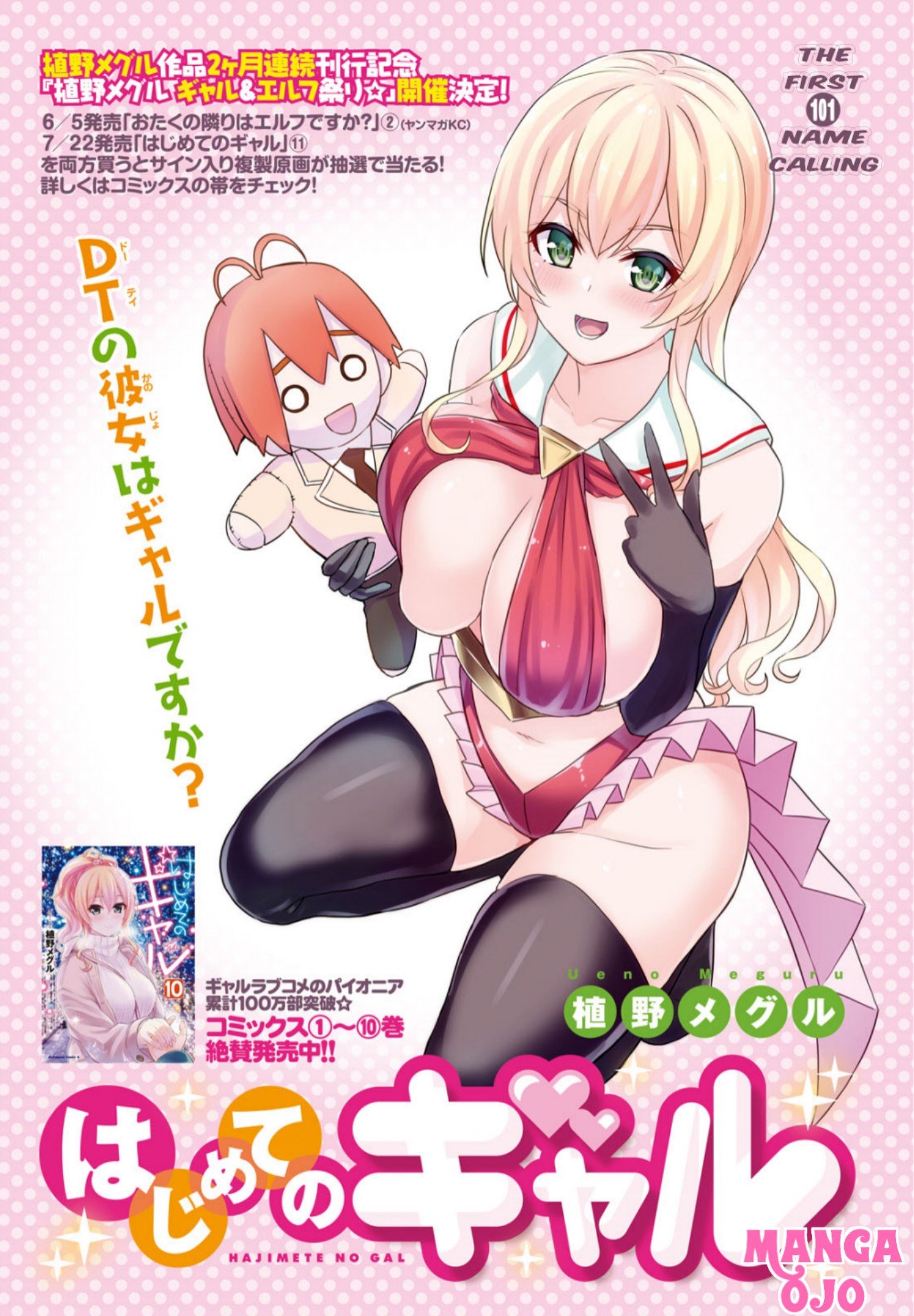image-komik-hajimete-no-gal-chapter-101-1/19