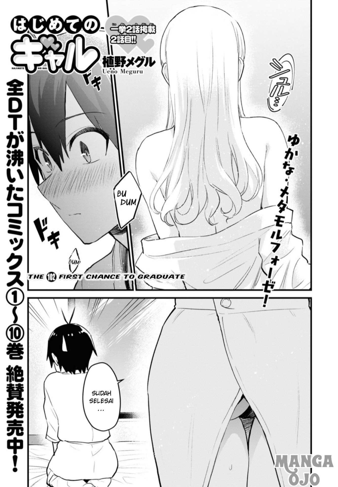image-komik-hajimete-no-gal-chapter-102-1/18