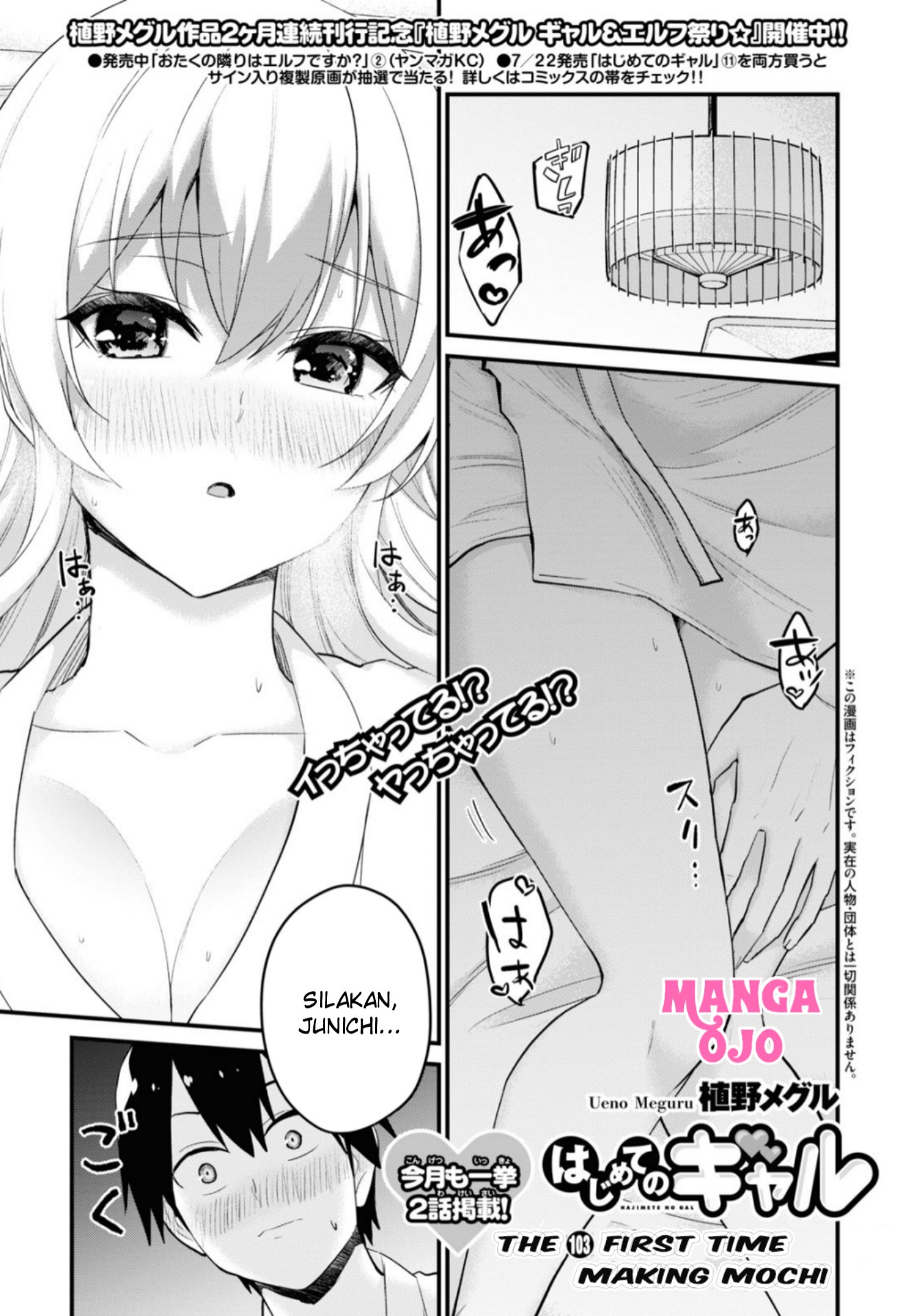 image-komik-hajimete-no-gal-chapter-103-1/16