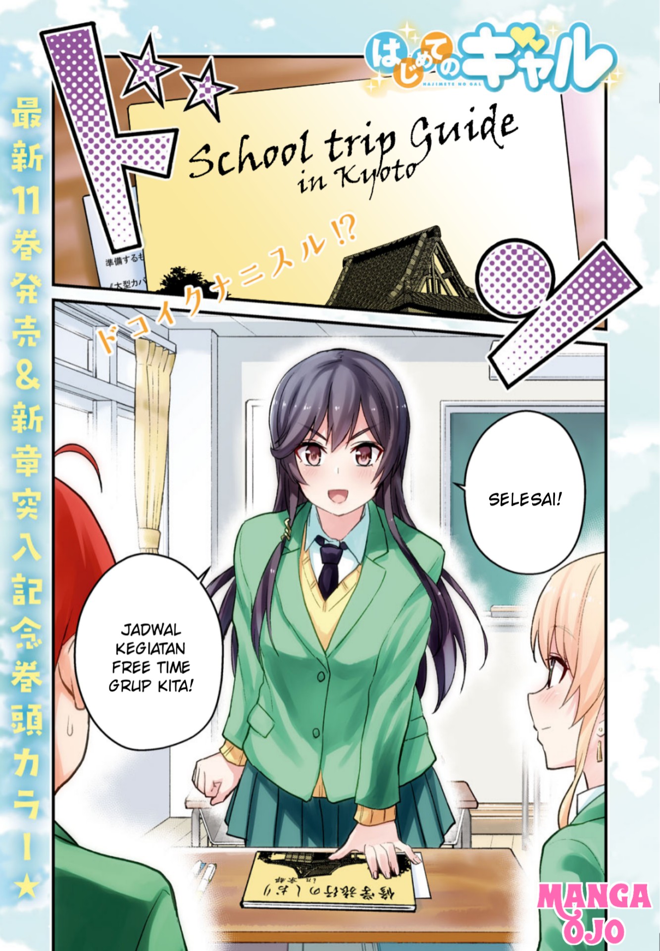 image-komik-hajimete-no-gal-chapter-105-1/22