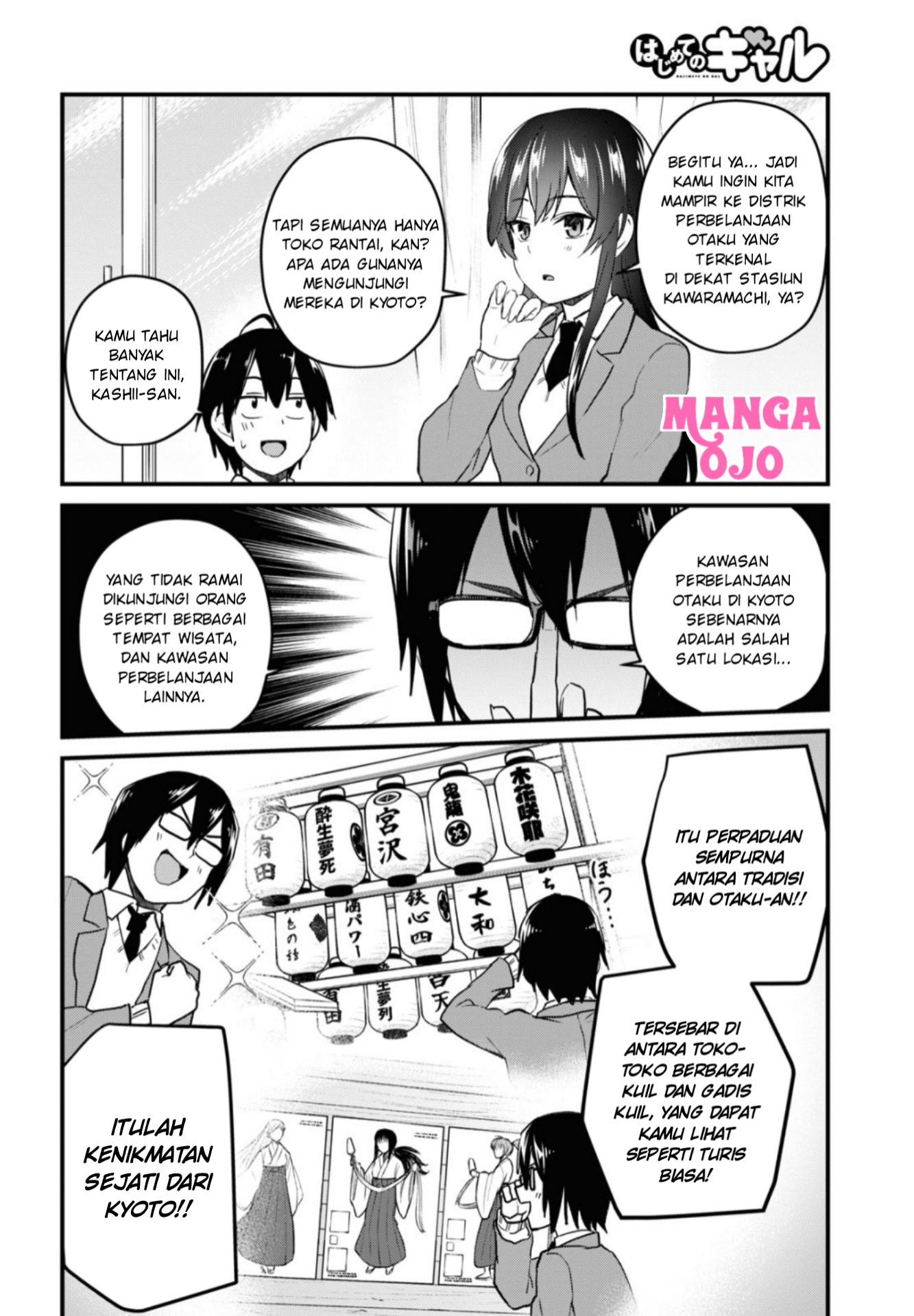 image-komik-hajimete-no-gal-chapter-105-4/22