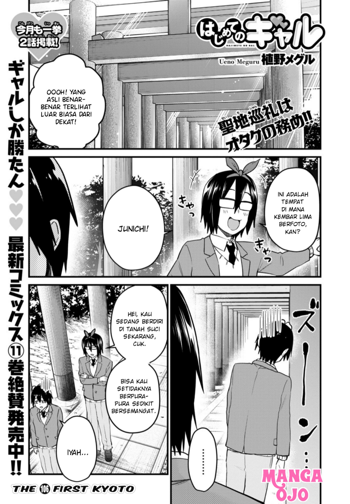 image-komik-hajimete-no-gal-chapter-106-1/18