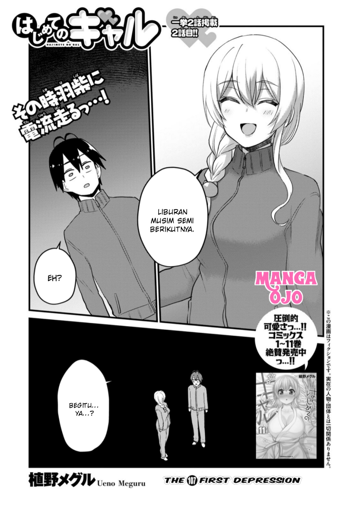 image-komik-hajimete-no-gal-chapter-107-1/16