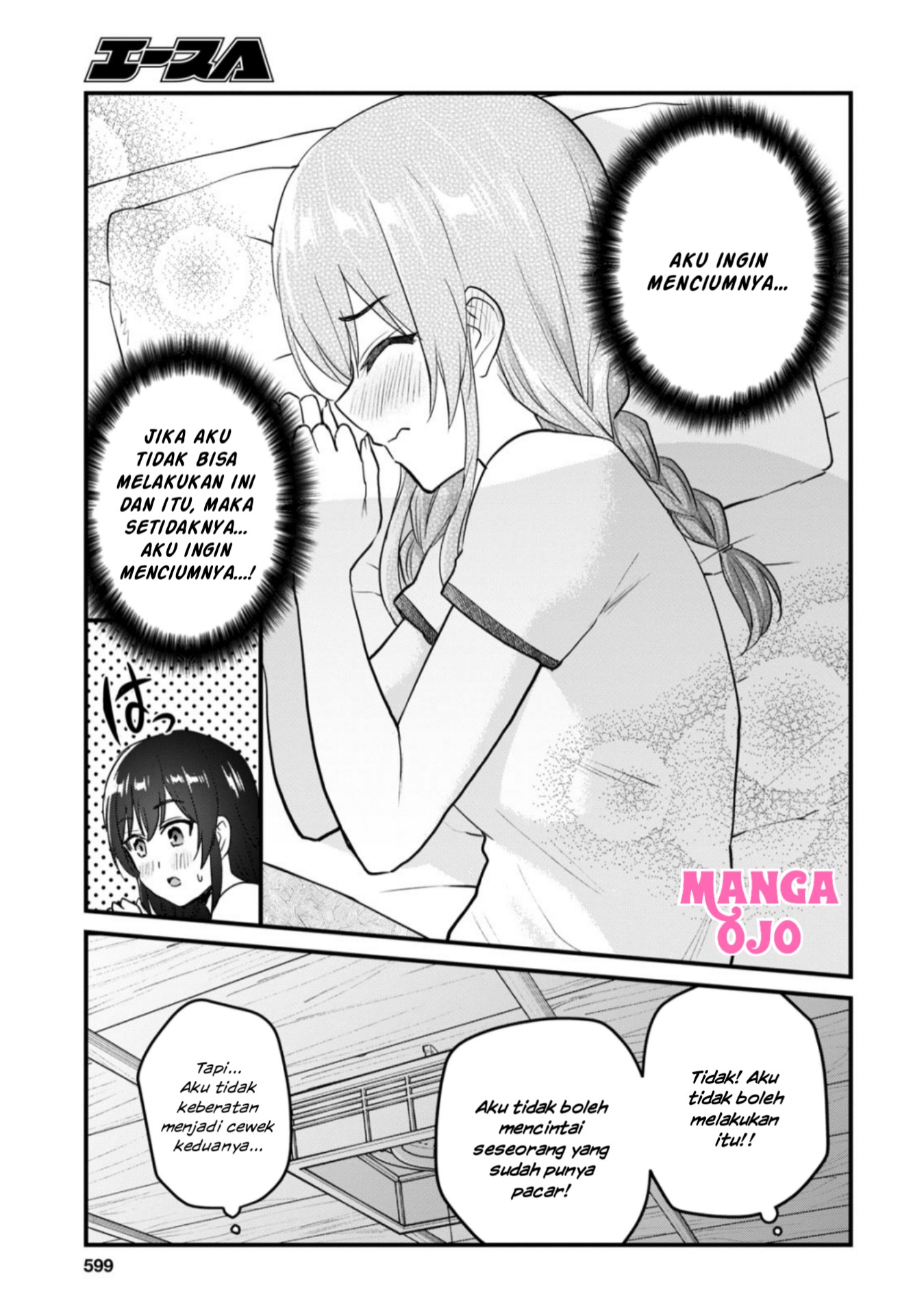 image-komik-hajimete-no-gal-chapter-107-13/16