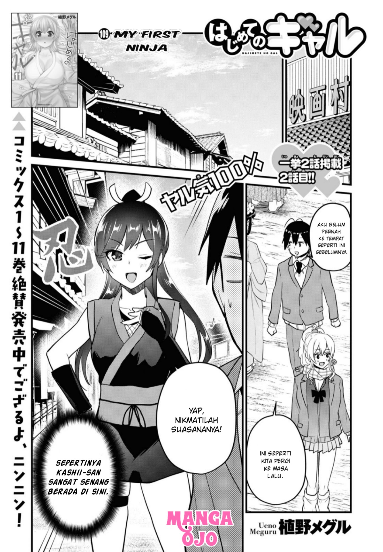 image-komik-hajimete-no-gal-chapter-109-1/18