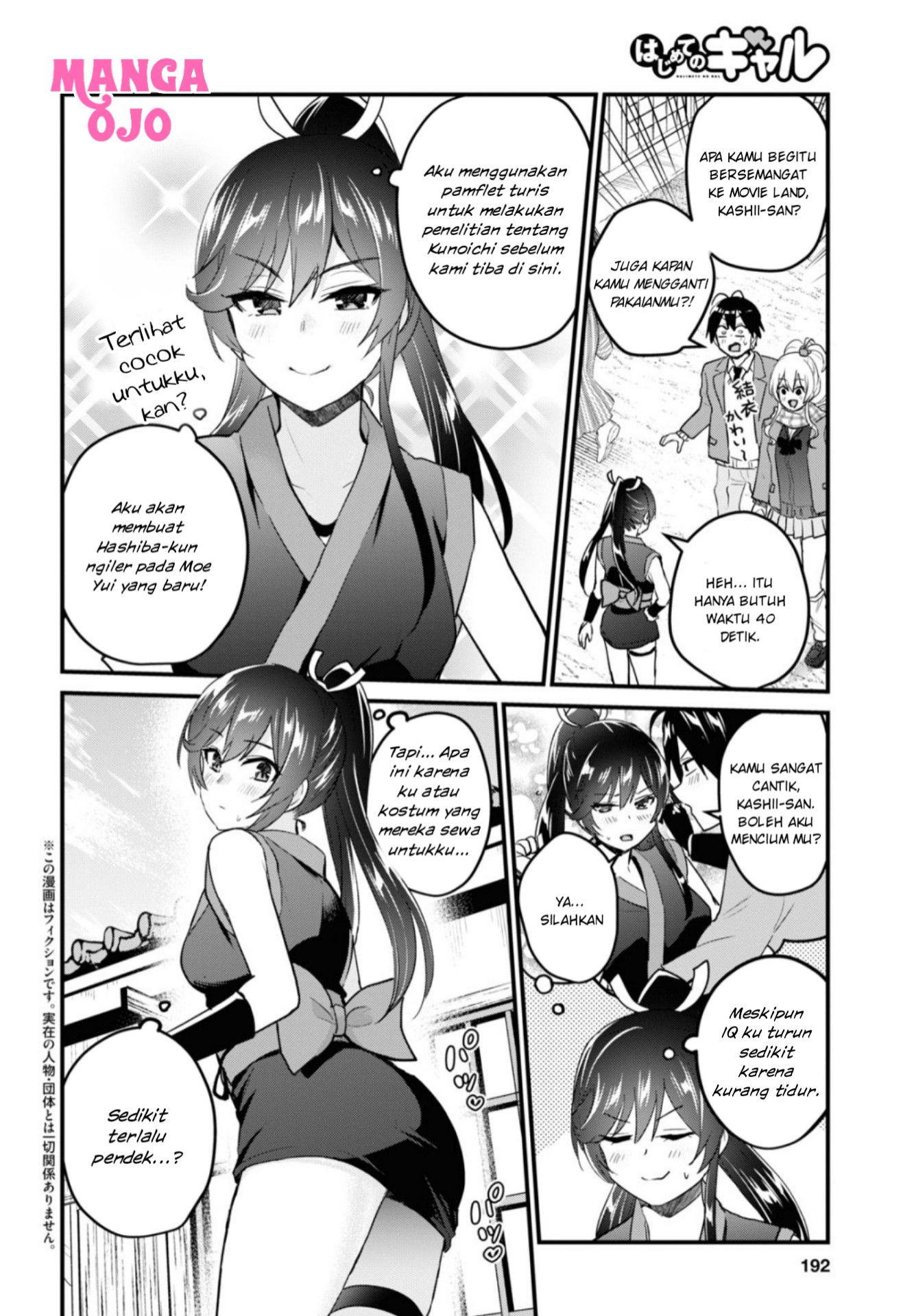 image-komik-hajimete-no-gal-chapter-109-2/18