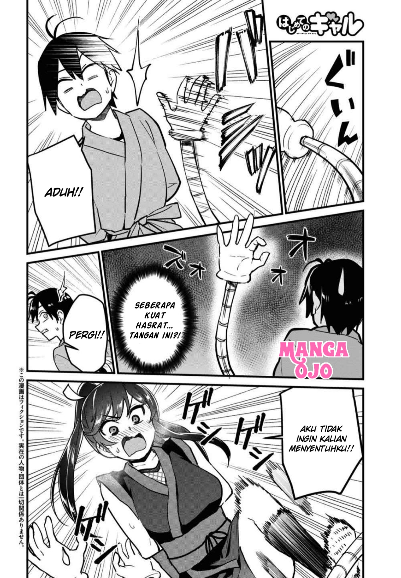 image-komik-hajimete-no-gal-chapter-113-2/18