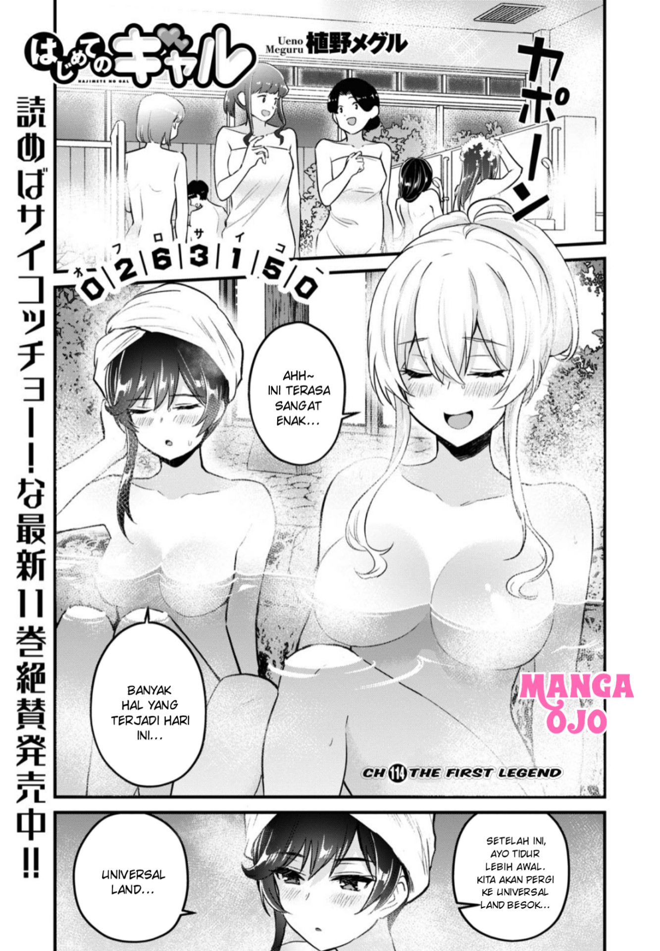 image-komik-hajimete-no-gal-chapter-114-1/18